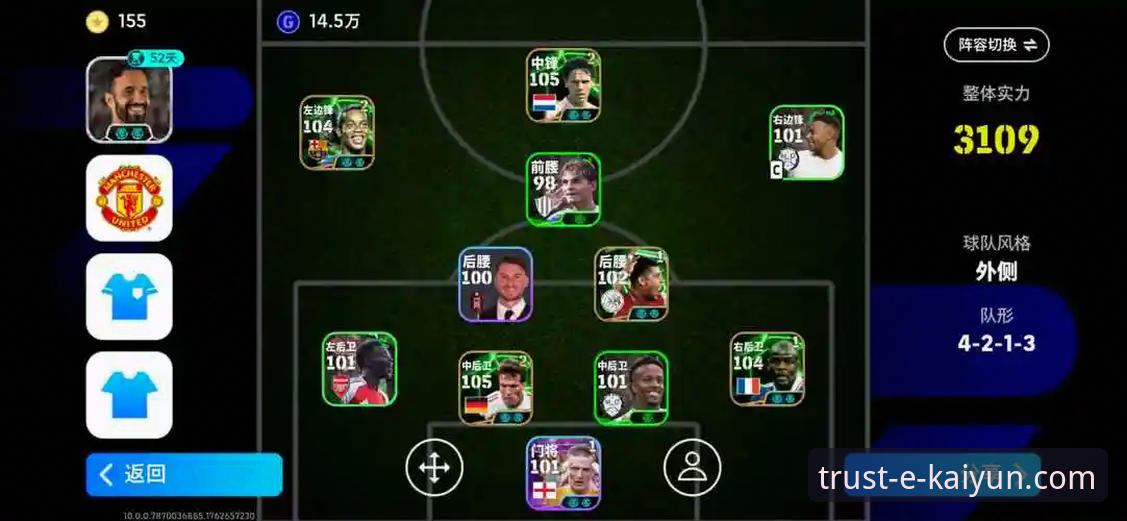 揭秘阿根廷新星陨落：十字韧带撕裂如何改写世界杯战术版图