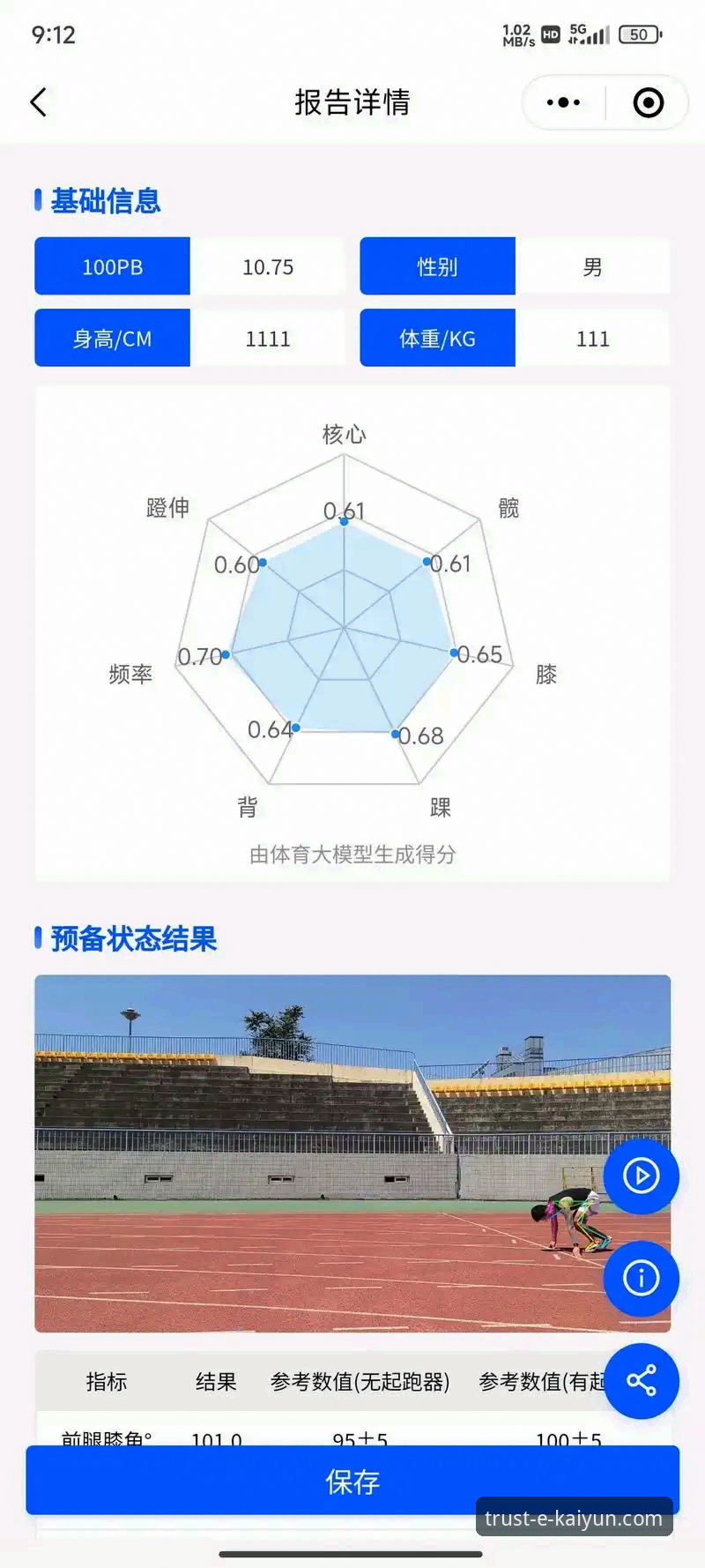 评估开云体育的5个技术维度：从下载体验到功能完整性测试