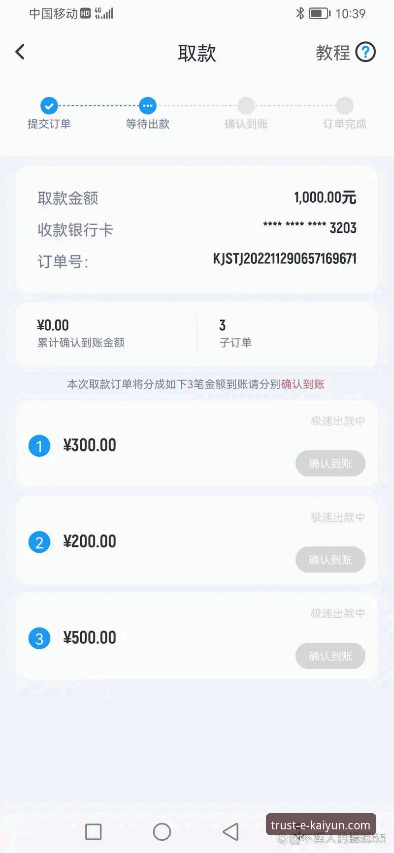 开云体育手机版下载失败？六大方案深度评测与解决指南