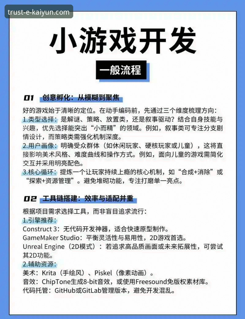 kaiyun开云平台娱乐攻略：从入门到精通的操作教程