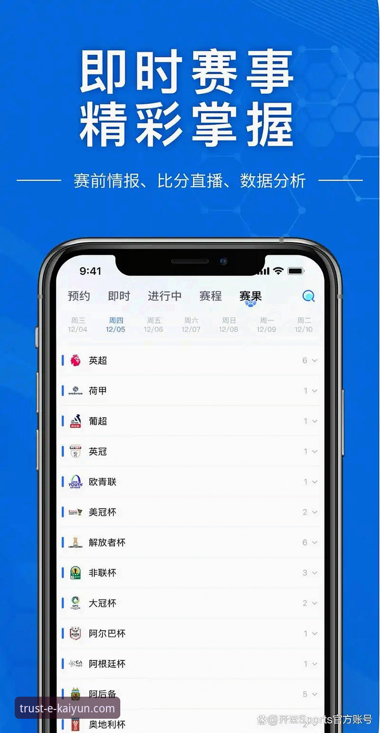 提升体验效率的3个关键：开云体育移动端实战操作指南