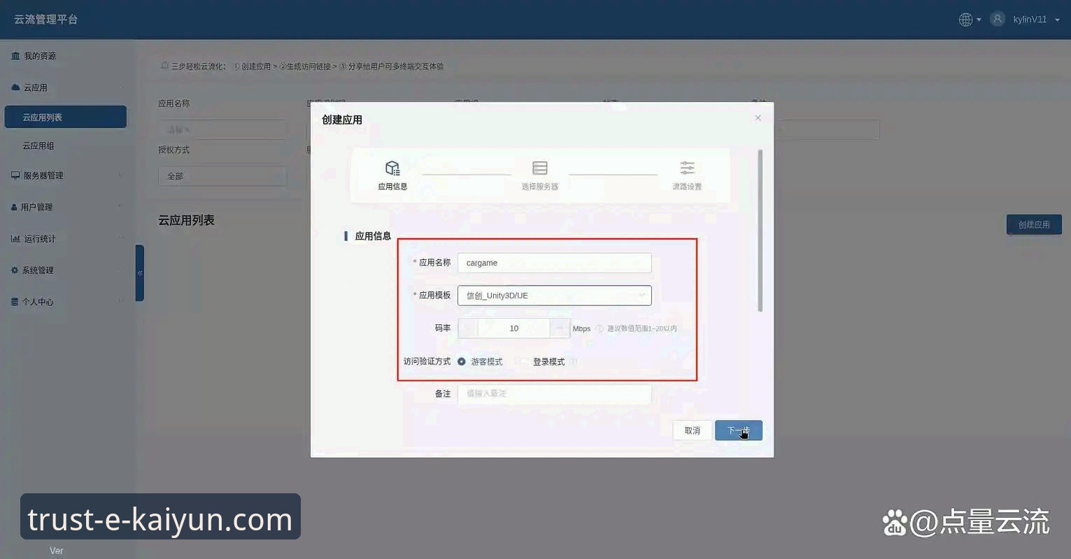 开云体育移动端选择与使用完整指南：解锁创新体验