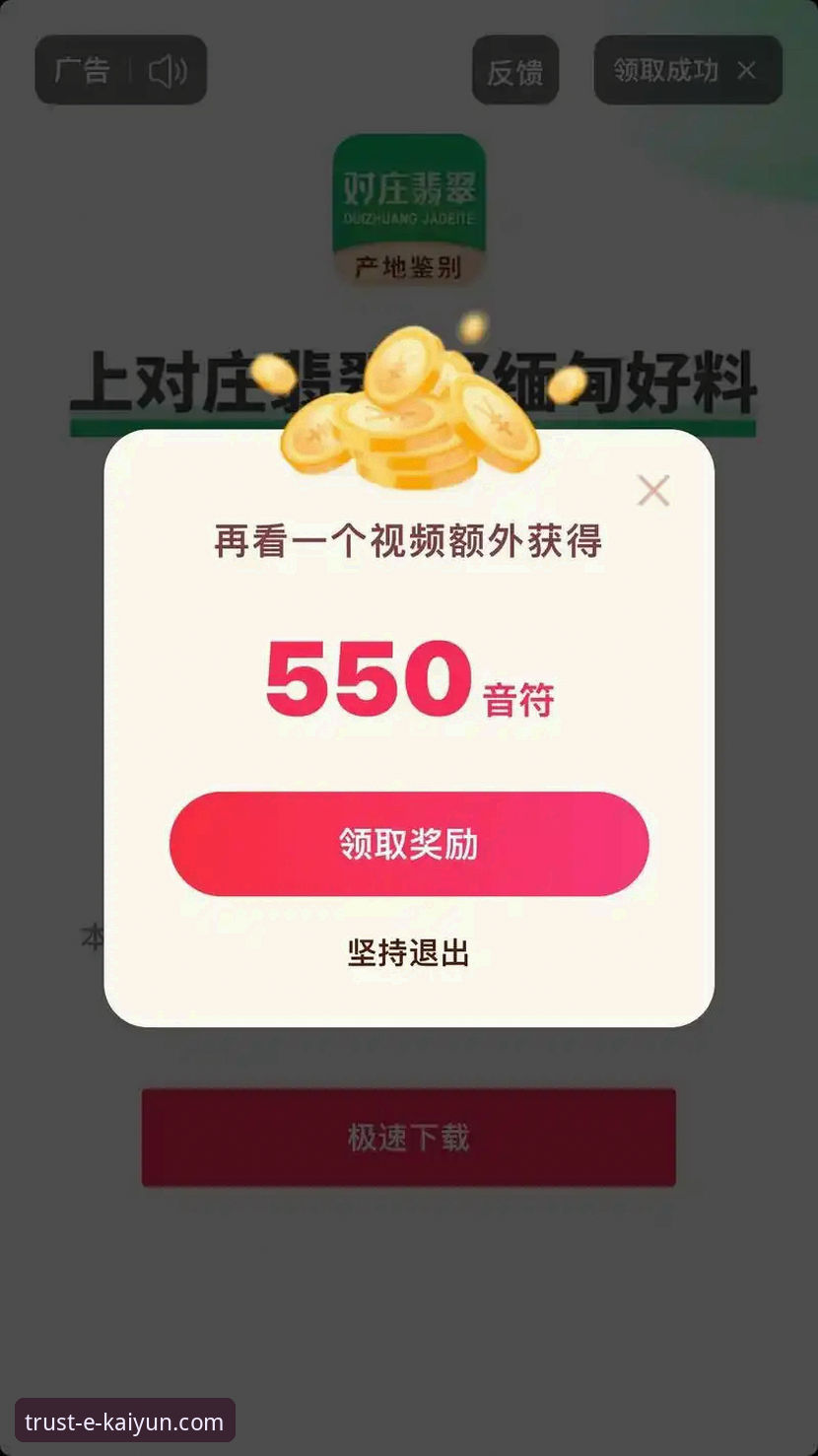 揭秘开云体育更新推荐背后的技术迭代：v2.1.0版本性能实测与用户反馈